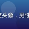 lutobe 用户职场效率控头像，男性商务人士，简洁背景，专业感